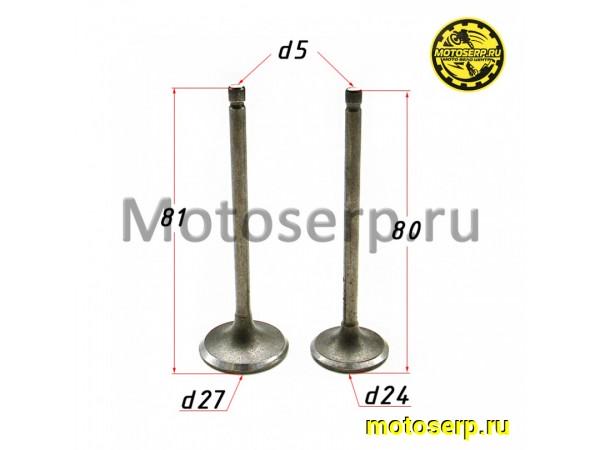 Купить  Клапан BAJAJ Boxer (впуск/выпуск) (D-27mm, d-24mm, L-80mm, l-81mm,T-5mm, t-5mm) Boxer150 36JZ0001 (пар) (MM 36947 купить с доставкой по Москве и России, цена, технические характеристики, комплектация фото  - motoserp.ru
