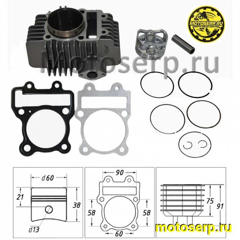 Купить  ЦПГ, поршневая группа 160FMK (YX150/160, ZS155/160) 160сс (D60; p-13; h-75; L-90.5) KAYO-155/160 (шт) (TATA 703000001 (ML 6416 (ML 6414 купить с доставкой по Москве и России, цена, технические характеристики, комплектация фото  - motoserp.ru