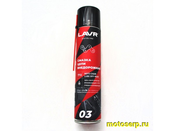 Купить  Смазка цепи LAVR MOTO (LN7713) внедорожная 400 мл. (шт)  (0 купить с доставкой по Москве и России, цена, технические характеристики, комплектация фото  - motoserp.ru