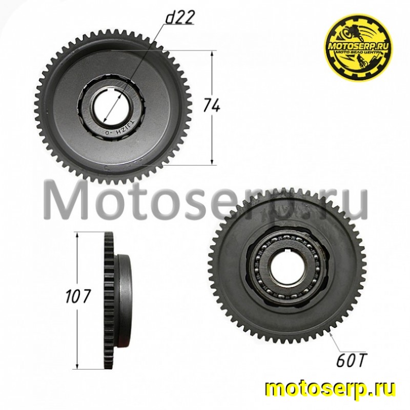 Купить  Муфта обгонная 157QMJ/163QML/161QML/152QMI (60зуб.) (шестерня электростарт храпов) на шпонке (шт) (MOTO-SKUTER 5073 купить с доставкой по Москве и России, цена, технические характеристики, комплектация фото  - motoserp.ru