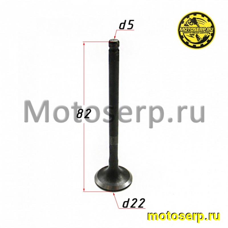 Купить  Клапан SYM (выпуск) (D-22mm, L-82mm, T-5mm) ALLO 125, Crox 125, Jet4 125, SYMPHONY 125SR (шт) (Велос 14721-F6A-000 купить с доставкой по Москве и России, цена, технические характеристики, комплектация фото  - motoserp.ru