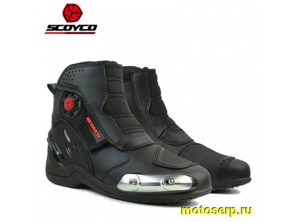 Купить  ====Мотоботы турист. Scoyco MR002 (защ. голени), 42" черные (NQ) (пар) (0 купить с доставкой по Москве и России, цена, технические характеристики, комплектация фото  - motoserp.ru