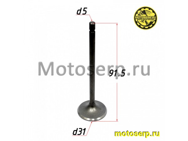 Купить  Клапан 161FMJ (впуск) (D-31mm, L-91.5mm, T-5mm) BSE ZS (шт) (Велос 15701-J025-0000 (Велос 10010565 купить с доставкой по Москве и России, цена, технические характеристики, комплектация фото  - motoserp.ru