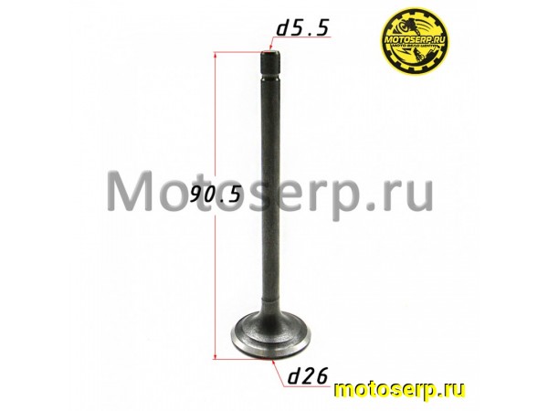 Купить  Клапан 161FMJ (выпуск) (D-26mm, L-90,5mm, T-5,5mm) BSE ZS (шт) (Велос 15702-J025-0000 купить с доставкой по Москве и России, цена, технические характеристики, комплектация фото  - motoserp.ru
