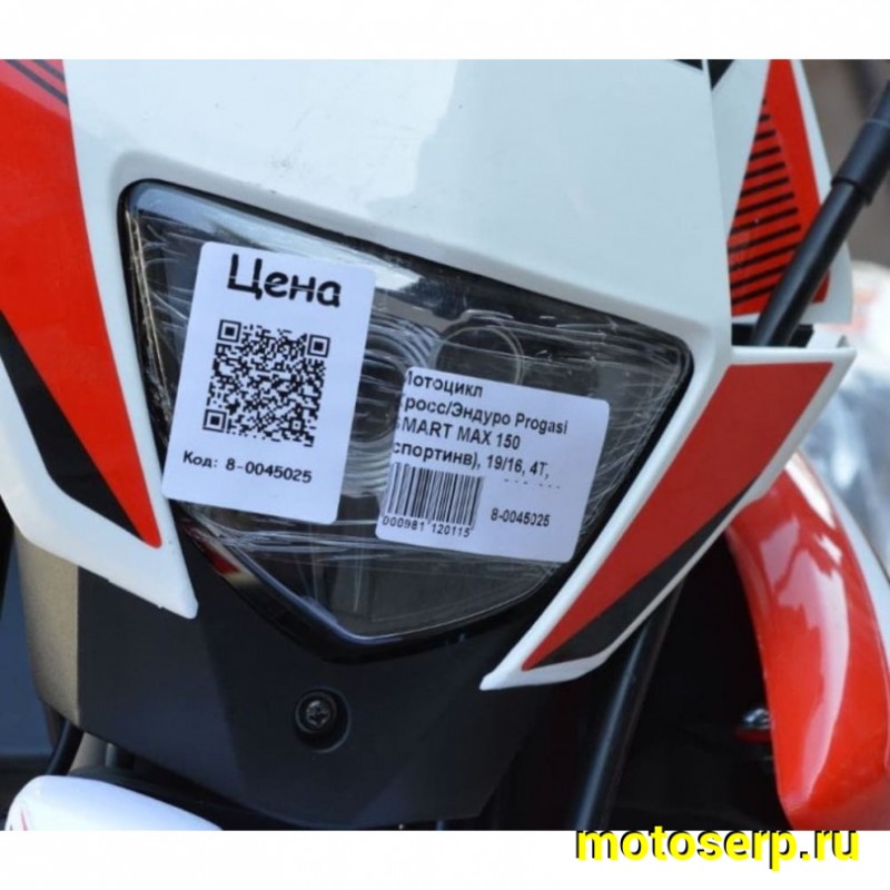 Купить  Мотоцикл Кросс/Эндуро Progasi SMART MAX 150 (спортинв), 19/16, 4Т, 150сс, дизайн GAS-GAS) (шт) (К-дар купить с доставкой по Москве и России, цена, технические характеристики, комплектация фото  - motoserp.ru