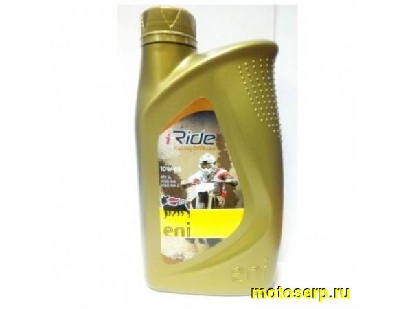 Купить  Масло ENI 4Т i-Ride Off Road 10W50  п/синт.1л (шт) (nitro 151396 купить с доставкой по Москве и России, цена, технические характеристики, комплектация фото  - motoserp.ru