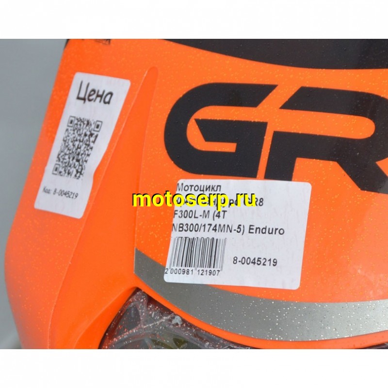 Купить  ====Мотоцикл Кросс/Эндуро GR8 F300L-M (4T NB300/174MN-5) Enduro LITE (2023 г.) (шт) (GR купить с доставкой по Москве и России, цена, технические характеристики, комплектация фото  - motoserp.ru