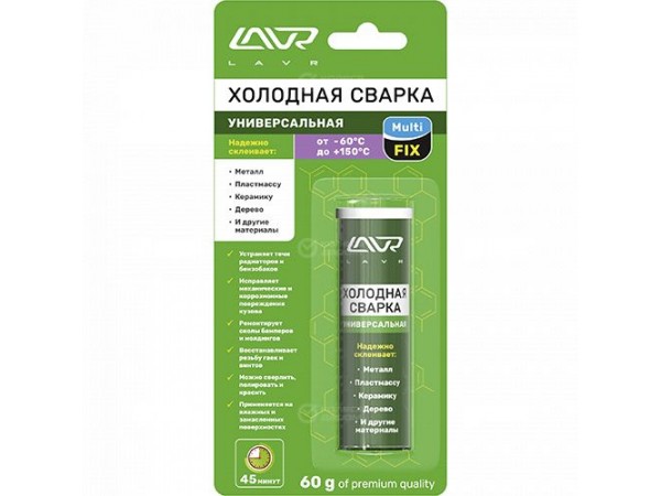 Купить  Холодная сварка Lavr (LN1721) (шт) (LAVR Ln1721 купить с доставкой по Москве и России, цена, технические характеристики, комплектация фото  - motoserp.ru