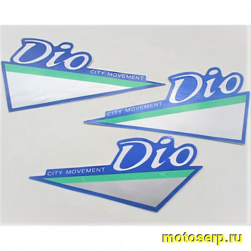 Купить  Наклейки (набор) Dio city movement (8х18) (комп) (0 купить с доставкой по Москве и России, цена, технические характеристики, комплектация фото  - motoserp.ru