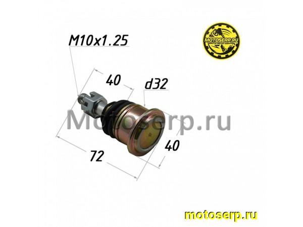 Купить  Шаровая опора нижняя ATV125 KAYO, AVANTIS (M10x1.25, D32/40, L=72.) (шт) (MOTO-SKUTER 16498  купить с доставкой по Москве и России, цена, технические характеристики, комплектация фото  - motoserp.ru