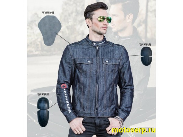 Купить  Куртка текстильная UGLYBROS UBJK103 темно-синий (XXXXL) (шт) (МотоЯ купить с доставкой по Москве и России, цена, технические характеристики, комплектация фото  - motoserp.ru