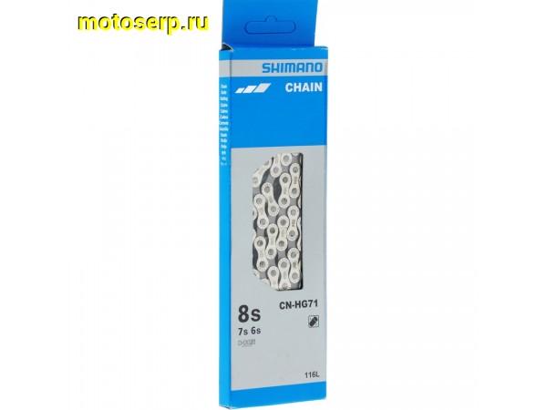 Купить  Цепь  Х8 "SHIMANO" HG71 на скоростной велос (6/7/8 звезд) 116 зв Вело (шт) (Ряб (MM 75713 купить с доставкой по Москве и России, цена, технические характеристики, комплектация фото  - motoserp.ru