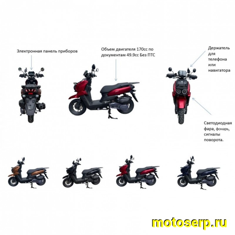 Купить  Скутер VMC SMART-III (Венто Смарт 3) 50 cc; 1,5 местный, 4Т, возд. охлажд., диск/диск, кол. 12"/12" (шт) 01700 (Vento купить с доставкой по Москве и России, цена, технические характеристики, комплектация фото  - motoserp.ru