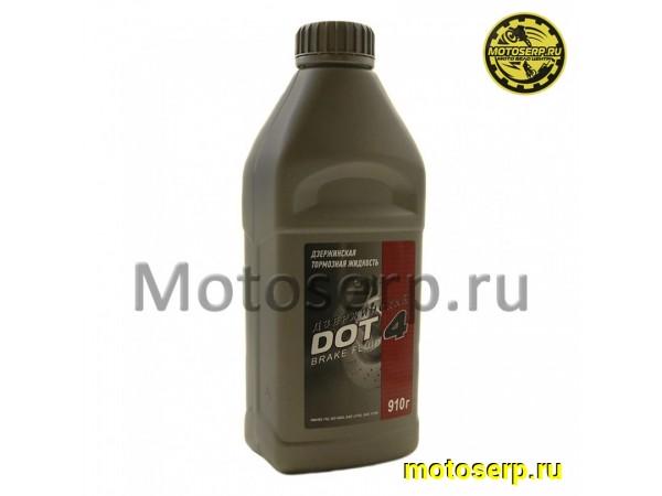 Купить  Тормозная жидкость DOT 4 "Дзержинский" 910ML (шт) (Мир 43052 купить с доставкой по Москве и России, цена, технические характеристики, комплектация фото  - motoserp.ru