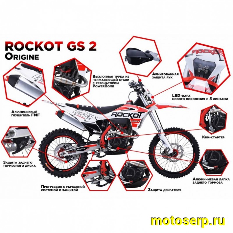 Купить  Мотоцикл Кросс/Эндуро ROCKOT GS2 Origine (спортинвент.) 250сс, 172FMM, 21/18, подвеска KKE (шт) (ROCKOT купить с доставкой по Москве и России, цена, технические характеристики, комплектация фото  - motoserp.ru