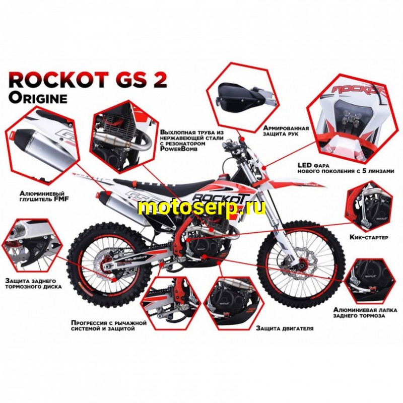 Купить  Мотоцикл Кросс/Эндуро ROCKOT GS2 Origine (спортинвент.) 250сс, 172FMM, 21/18, подвеска KKE (шт) (ROCKOT купить с доставкой по Москве и России, цена, технические характеристики, комплектация фото  - motoserp.ru