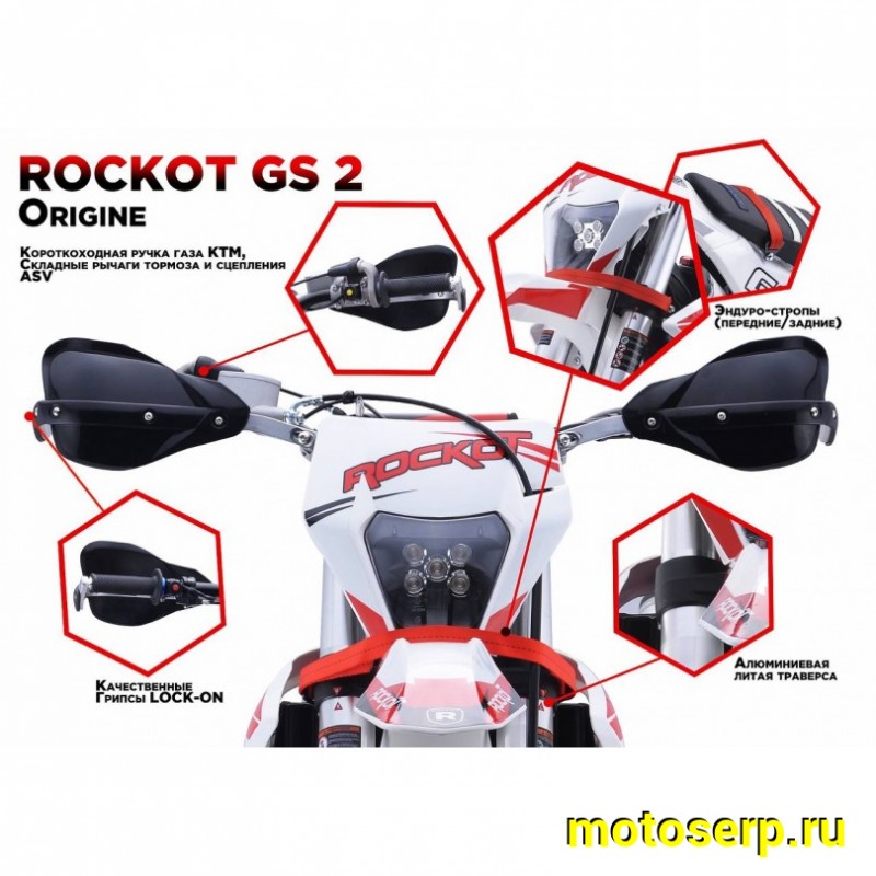 Купить  Мотоцикл Кросс/Эндуро ROCKOT GS2 Origine (спортинвент.) 250сс, 172FMM, 21/18, подвеска KKE (шт) (ROCKOT купить с доставкой по Москве и России, цена, технические характеристики, комплектация фото  - motoserp.ru