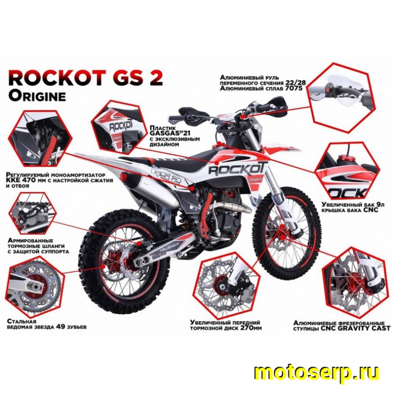 Купить  Мотоцикл Кросс/Эндуро ROCKOT GS2 Origine (спортинвент.) 250сс, 172FMM, 21/18, подвеска KKE (шт) (ROCKOT купить с доставкой по Москве и России, цена, технические характеристики, комплектация фото  - motoserp.ru