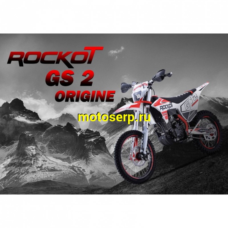 Купить  Мотоцикл Кросс/Эндуро ROCKOT GS2 Origine (спортинвент.) 250сс, 172FMM, 21/18, подвеска KKE (шт) (ROCKOT купить с доставкой по Москве и России, цена, технические характеристики, комплектация фото  - motoserp.ru