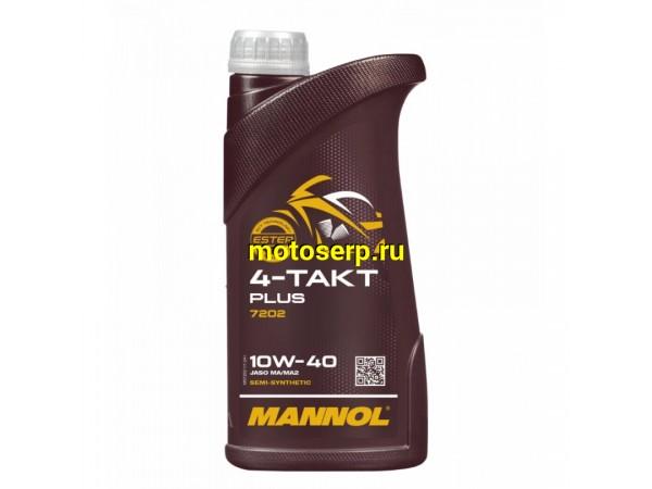 Купить  Масло MANNOL 4-TAKT PLUS 7202 10W40 (полусинтетич.) 1л (Пластик) (шт) (MANNOL 1400 купить с доставкой по Москве и России, цена, технические характеристики, комплектация фото  - motoserp.ru