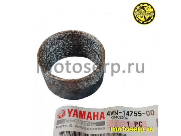 Купить  Прокладка выхлопной трубы (колена глушителя) Yamaha XV1700 (4WM-14755-00) (D-42mm/d-47mm,L-25mm )Оригинал (шт) (JP купить с доставкой по Москве и России, цена, технические характеристики, комплектация фото  - motoserp.ru