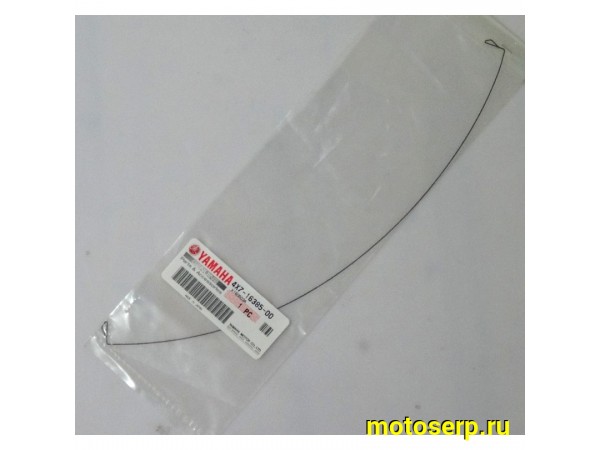 Купить  Стопорное кольцо сцепления Yamaha FZ (4X7-16385-00) Оригинал (шт) (JP (0 купить с доставкой по Москве и России, цена, технические характеристики, комплектация фото  - motoserp.ru