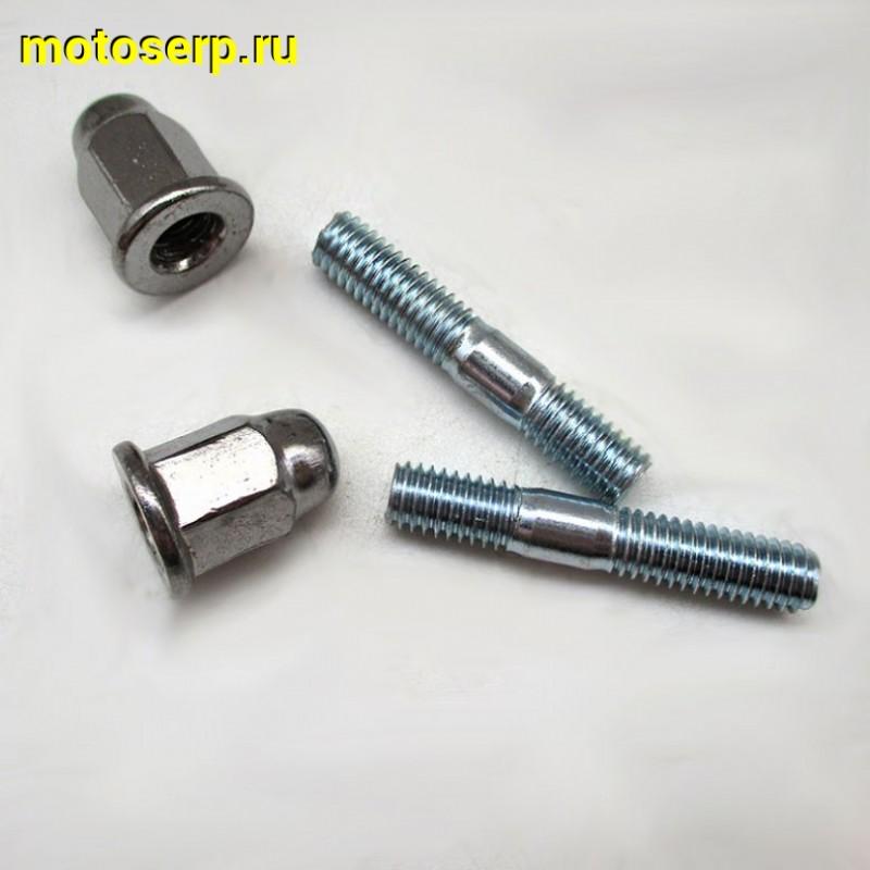 Купить  Шпилька глушителя 139QMB и др.4T GY6 50 (+ гайка) (комп) (MOTO-SKUTER 6206 (ANKON 007529 купить с доставкой по Москве и России, цена, технические характеристики, комплектация фото  - motoserp.ru
