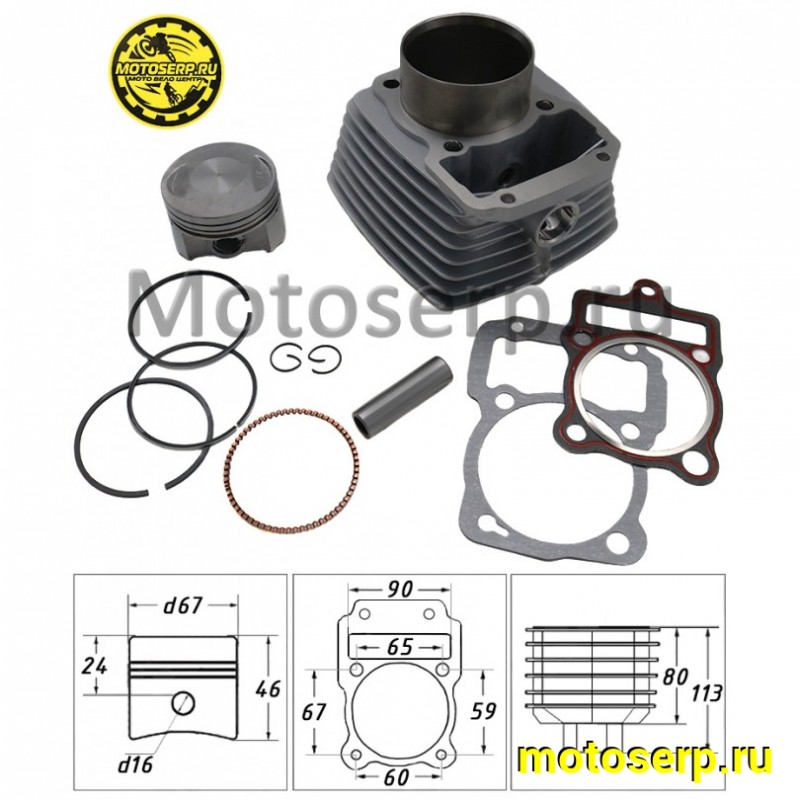 Купить  ЦПГ, поршневая группа 165FMM,166FMM 250cc (D67; p-16; h-80; L-113) (CG250) (TW) (шт) (К-дар 2100175 купить с доставкой по Москве и России, цена, технические характеристики, комплектация фото  - motoserp.ru