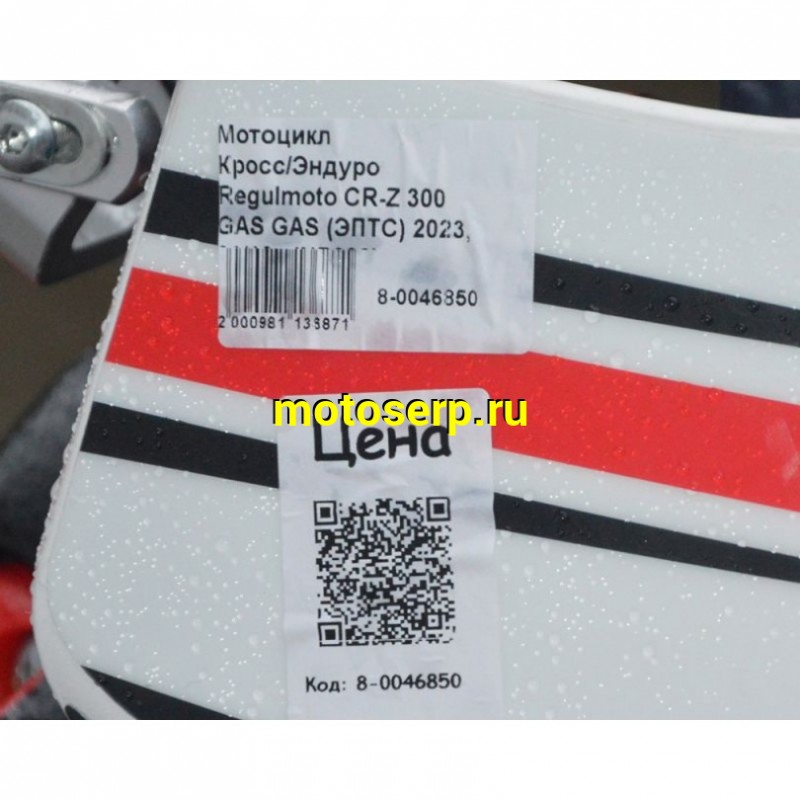 Купить  ====Мотоцикл Кросс/Эндуро Regulmoto CR-Z 300  GAS GAS (ЭПТС) 21/18,  (NB300) NB178MN-6 292сс, 4Т, Красный/черный (зал) (шт) (0 купить с доставкой по Москве и России, цена, технические характеристики, комплектация фото  - motoserp.ru