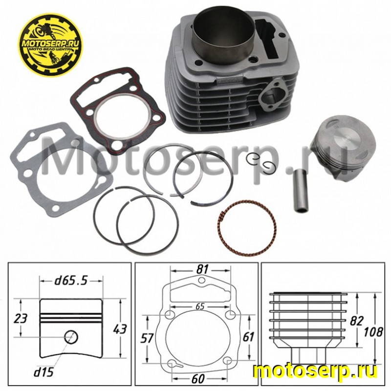 Купить  ЦПГ, поршневая группа 165FMM,166FMM 250cc (D65,5; p-15; h-82; L-108) (CB250) (TW) (шт) (К-дар 2100177 купить с доставкой по Москве и России, цена, технические характеристики, комплектация фото  - motoserp.ru