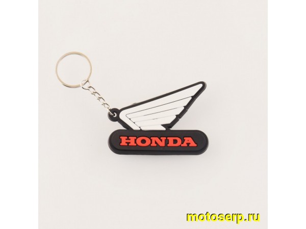 Купить  Брелок резиновый   "HONDA"  (белый) (шт) (MT B-627 купить с доставкой по Москве и России, цена, технические характеристики, комплектация фото  - motoserp.ru