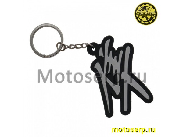 Купить  Брелок резиновый   "HAYABUSA"  (шт) (0 купить с доставкой по Москве и России, цена, технические характеристики, комплектация фото  - motoserp.ru