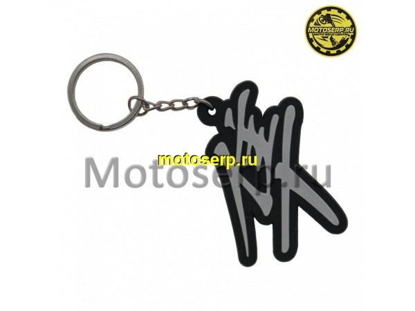 Купить  Брелок резиновый   "HAYABUSA"  (шт) (0 купить с доставкой по Москве и России, цена, технические характеристики, комплектация фото  - motoserp.ru