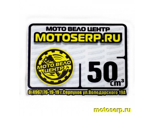 Купить  Номерной знак МотоВело белый (композит AL) (шт) (Самира купить с доставкой по Москве и России, цена, технические характеристики, комплектация фото  - motoserp.ru