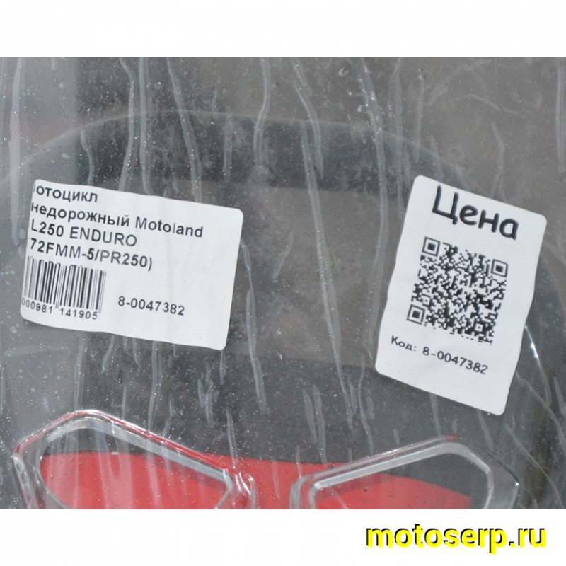 Купить  Мотоцикл внедорожный Motoland GL250 ENDURO (172FMM-5/PR250) (XL250-В) красный(шт) (ML 20008 (0 купить с доставкой по Москве и России, цена, технические характеристики, комплектация фото  - motoserp.ru