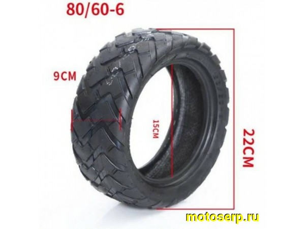 Купить  Покрышка   8" для электросамоката 80/60-6" Chaoyang H-860 Вело (шт) (Золотник  купить с доставкой по Москве и России, цена, технические характеристики, комплектация фото  - motoserp.ru