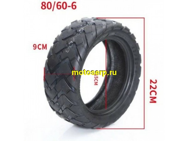 Купить  Покрышка   8" для электросамоката 80/60-6" Chaoyang H-860 Вело (шт) (Золотник  купить с доставкой по Москве и России, цена, технические характеристики, комплектация фото  - motoserp.ru