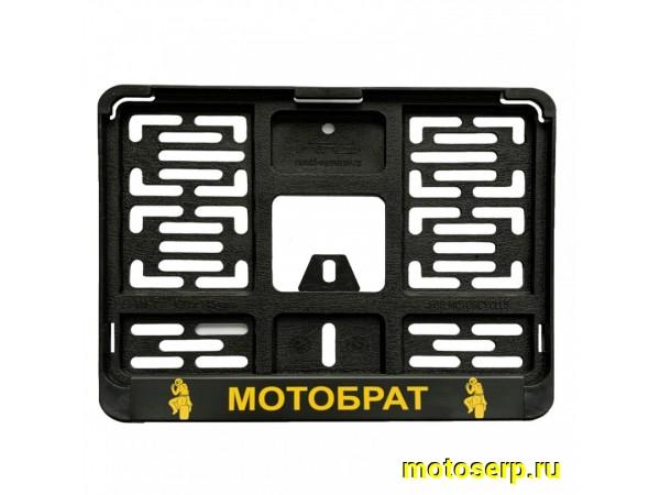 Купить  Держатель (рамка) заднего номера МОТО (19х14,5) пластик "Мотобрат" нового образца (шт) (МК MRN004 купить с доставкой по Москве и России, цена, технические характеристики, комплектация фото  - motoserp.ru