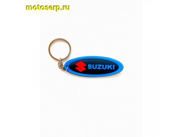 Купить  Брелок резиновый  "Suzuki" синий  (шт) (МК BMS 007B купить с доставкой по Москве и России, цена, технические характеристики, комплектация фото  - motoserp.ru