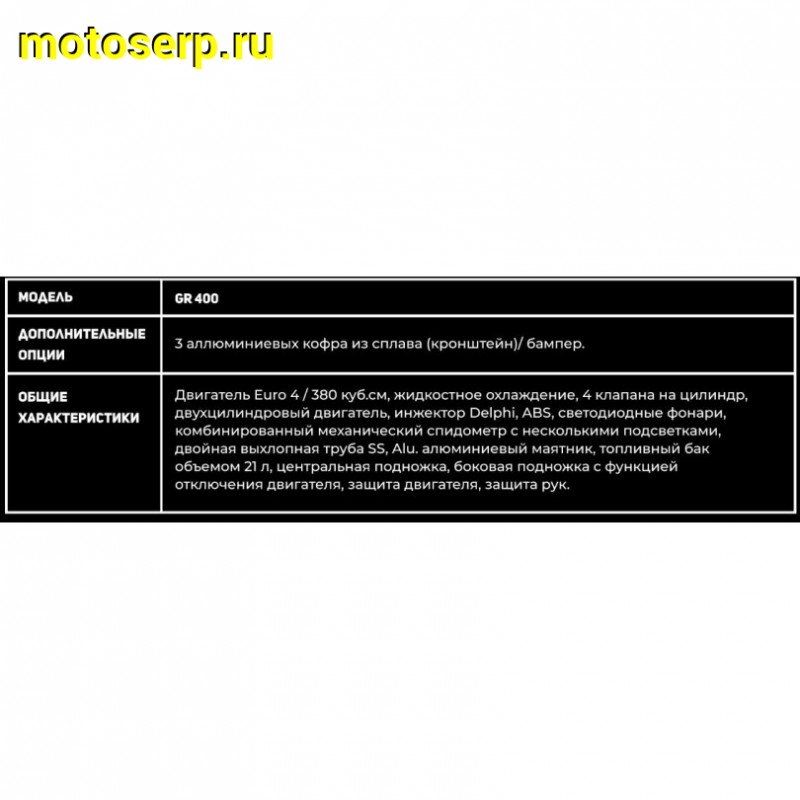 Купить  ====Мотоцикл внедорожный GR400 19/17 Тур-эндуро (ЭПТС) (шт) (GR купить с доставкой по Москве и России, цена, технические характеристики, комплектация фото  - motoserp.ru