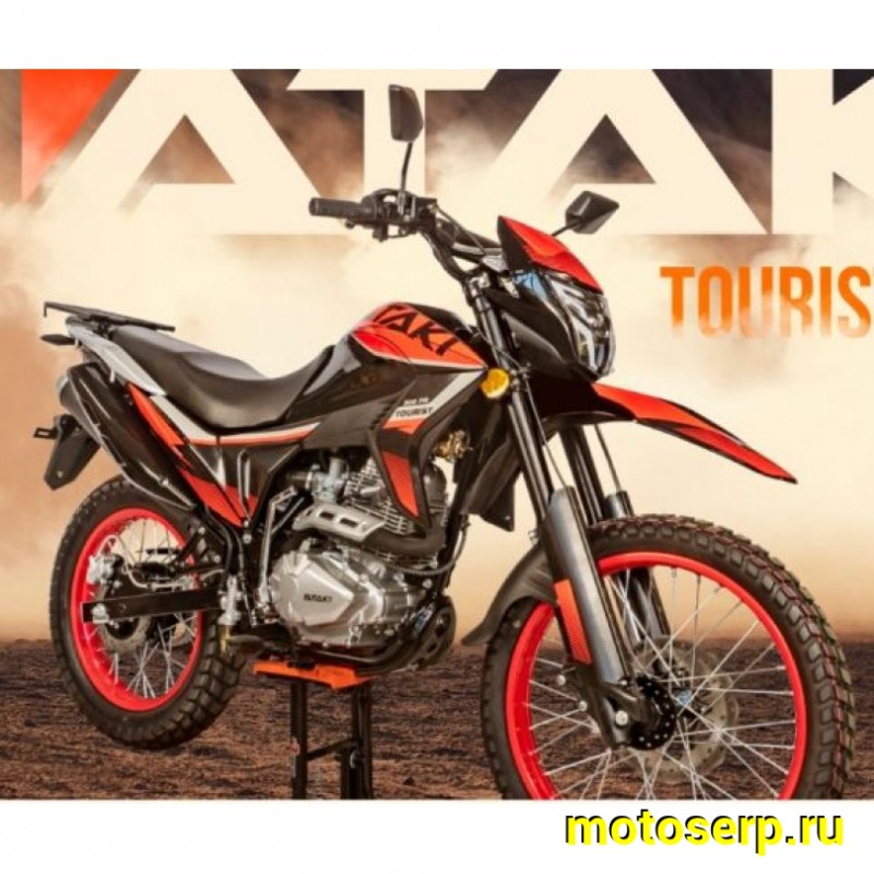 Купить  ====Мотоцикл внедорожный ATAKI TOURIST 300 PR (4T 175FMM) ПТС 21/18 балансир Тур-эндуро (2023 г.)  (шт) (SM купить с доставкой по Москве и России, цена, технические характеристики, комплектация фото  - motoserp.ru