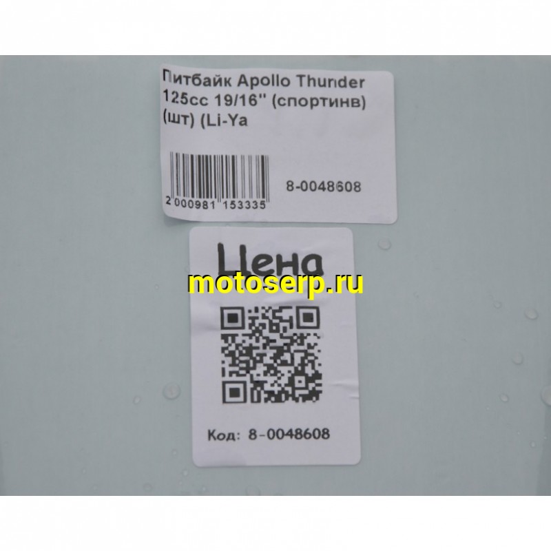 Купить  Питбайк Apollo Thunder 125cc 19/16" (спортинв) (шт) (Li-Ya  купить с доставкой по Москве и России, цена, технические характеристики, комплектация фото  - motoserp.ru