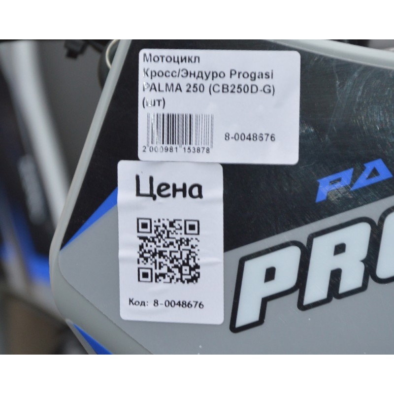 Купить  Мотоцикл Кросс/Эндуро Progasi PALMA 250 SE NG (CB250D-G) ZS165FMM (шт) купить с доставкой по Москве и России, цена, технические характеристики, комплектация фото  - motoserp.ru