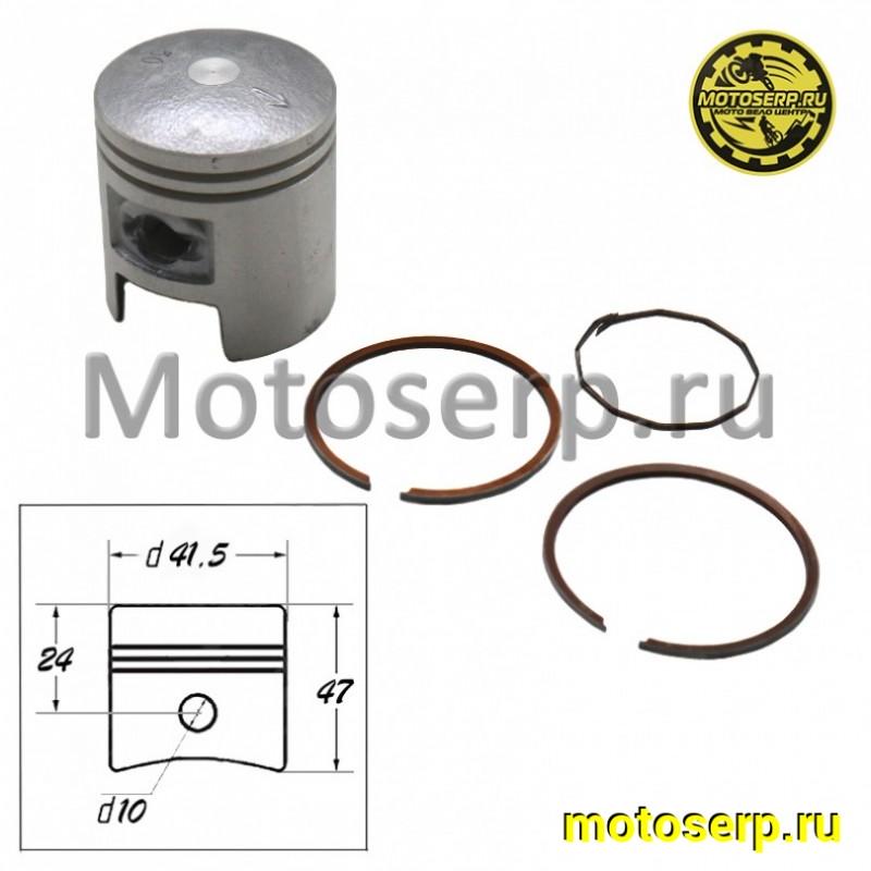 Купить  Поршень Suzuki AD-50  D41,5 (2р); p-10; 50cc TW SEE (без пальца и стопорных колец) (К-дар 2100513 купить с доставкой по Москве и России, цена, технические характеристики, комплектация фото  - motoserp.ru