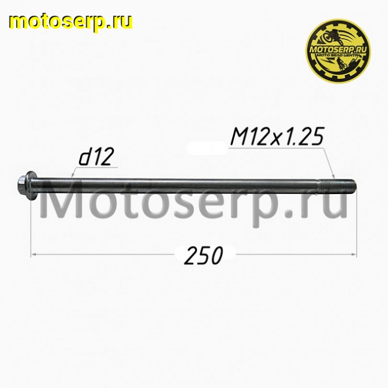 Купить  Ось переднего колеса M12x1.0x250mm Vento SMART /SMART-2 (шт)  (Vento 20269	 купить с доставкой по Москве и России, цена, технические характеристики, комплектация фото  - motoserp.ru