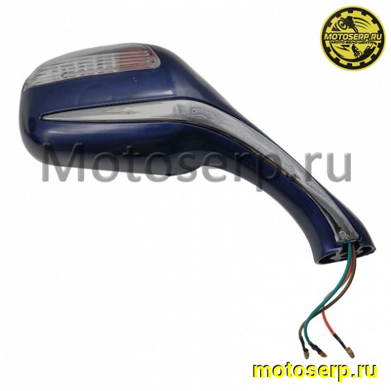 Купить  Зеркала (d-10mm, прав резьба) каплевидные объемные синие (с поворотником) (MM 15806 купить с доставкой по Москве и России, цена, технические характеристики, комплектация фото  - motoserp.ru