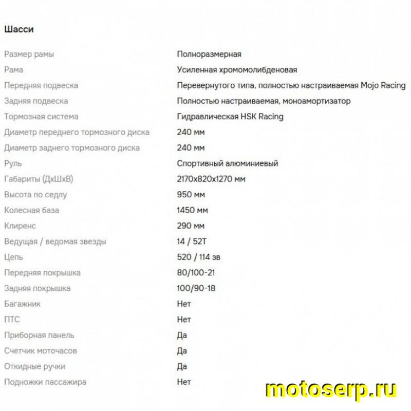 Купить  Мотоцикл Кросс/Эндуро BSE Z8 Rapid Black (спортинв)  (шт)  (0 купить с доставкой по Москве и России, цена, технические характеристики, комплектация фото  - motoserp.ru