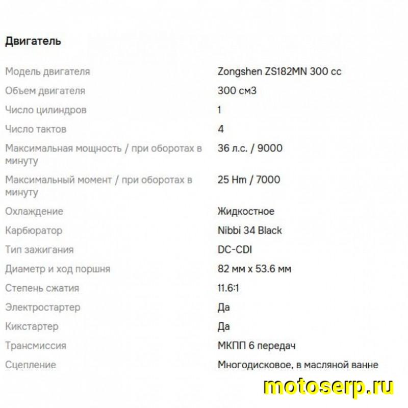 Купить  Мотоцикл Кросс/Эндуро BSE Z8 Rapid Black (спортинв)  (шт)  (0 купить с доставкой по Москве и России, цена, технические характеристики, комплектация фото  - motoserp.ru