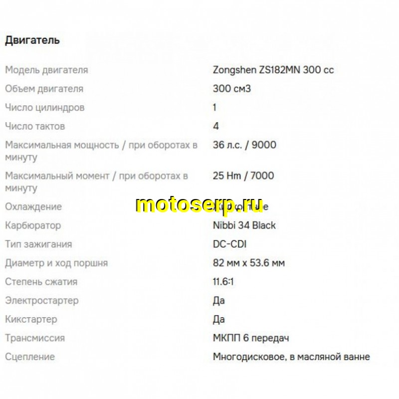 Купить  Мотоцикл Кросс/Эндуро BSE Z8 Rapid Black (спортинв)  (шт)  (0 купить с доставкой по Москве и России, цена, технические характеристики, комплектация фото  - motoserp.ru