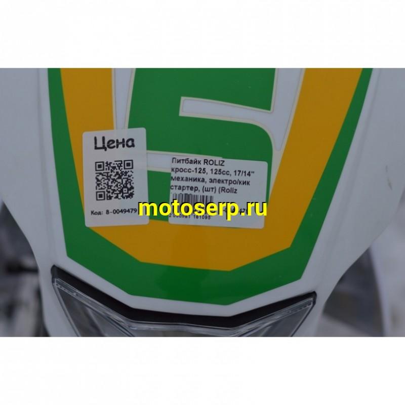 Купить  Питбайк ROLIZ кросс-125, 125сс, 17/14" механика, электро/кик стартер, (шт) (Roliz купить с доставкой по Москве и России, цена, технические характеристики, комплектация фото  - motoserp.ru